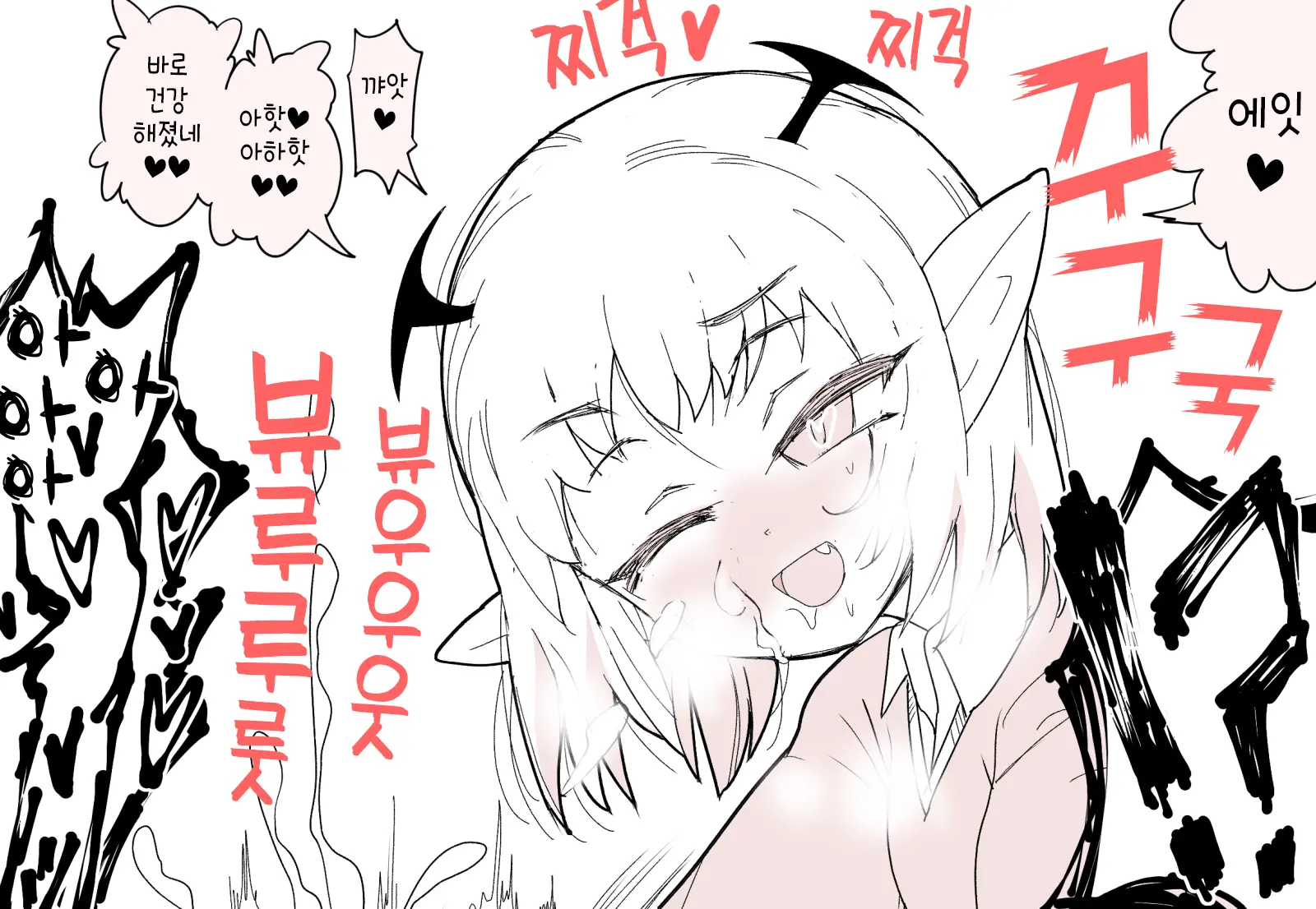 Motto Koakuma Ecchi | 좀 더 소악마 엣찌